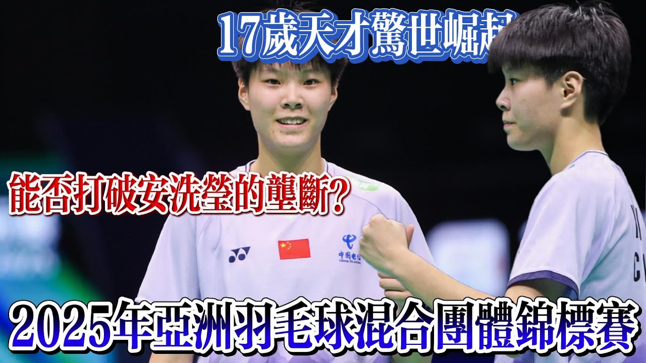 的角逐