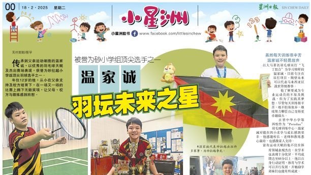 矚目的季節